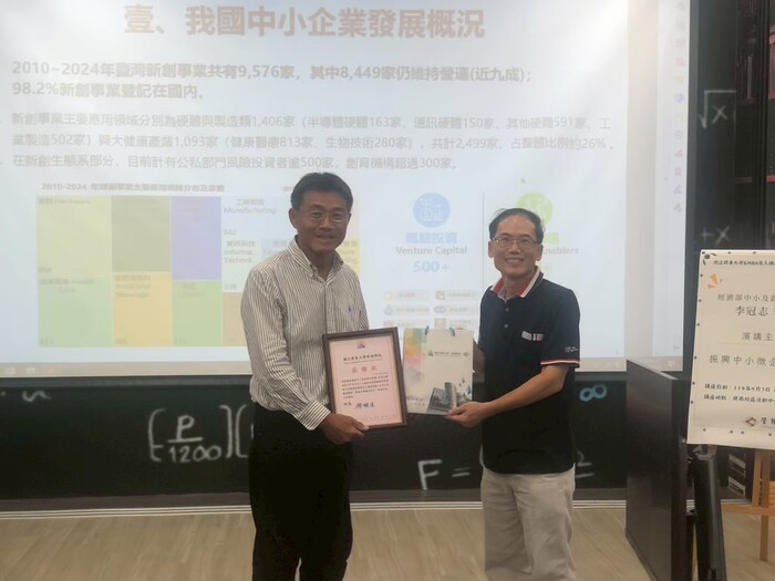 114.09.07始業式及講座圖片