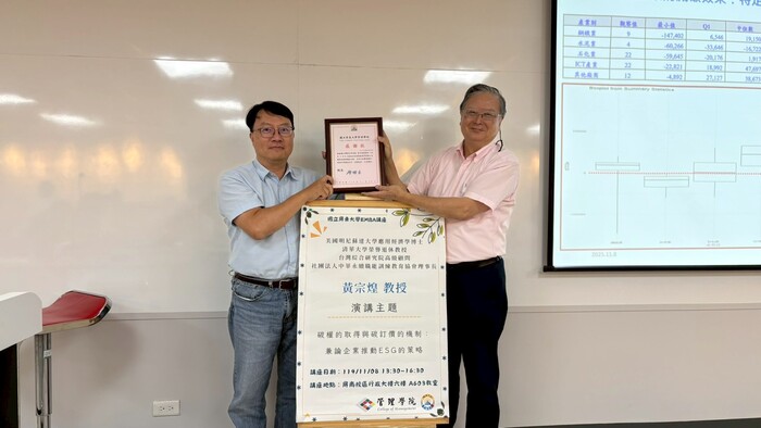 114.11.08 碳權的取得與碳訂價的機制-黃宗煌教授圖片