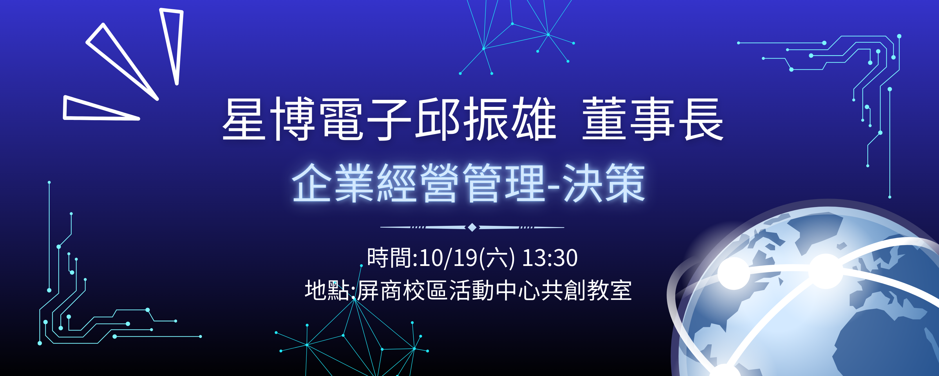 企業經營管理橫幅
